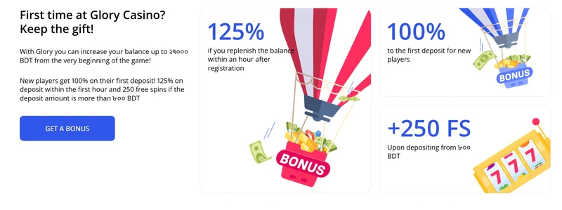 bonuses_and_promotions